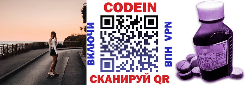Кодеиновый сироп Lean напиток Lean (лин) Братск