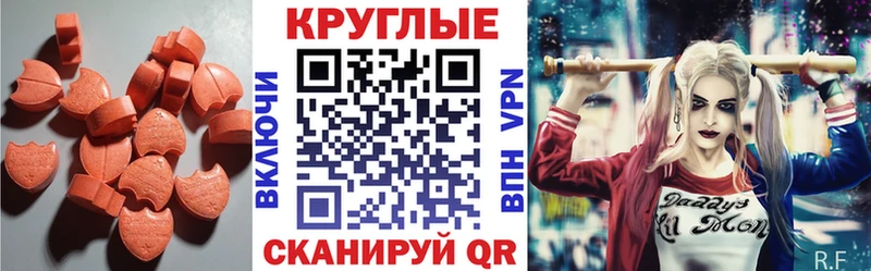 Экстази ешки  Братск 