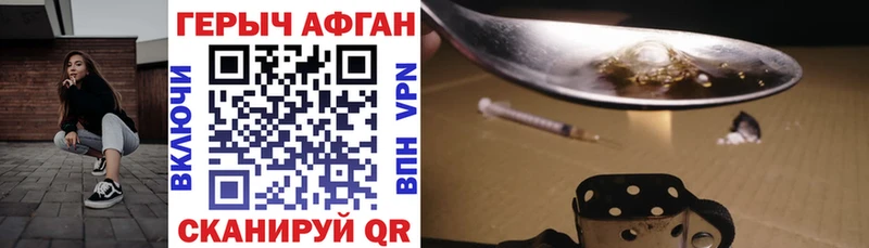 ГЕРОИН Heroin  купить наркотики сайты  Братск 