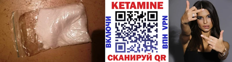 Кетамин ketamine  Братск 