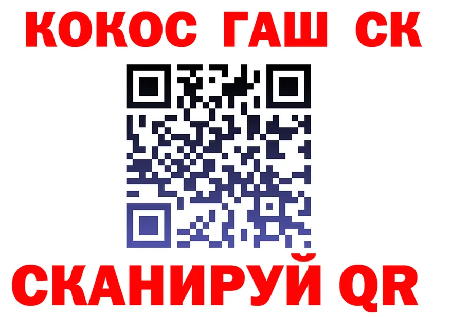 Codein напиток Lean (лин) ONION shop OMG Братск