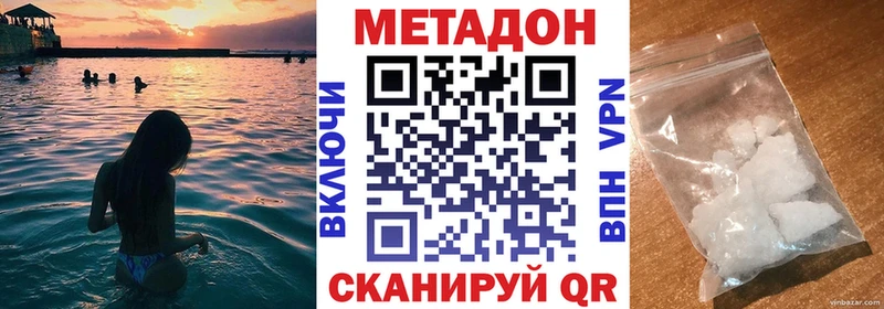 Метадон VHQ  Братск 